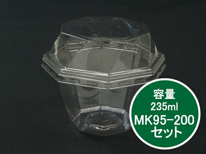 【セット】クリーンカップ MK 95-200B セット 穴3個 95×95×高60(蓋32)mm【100枚】 容量235ml 首下容量190ml リスパック テイクアウト容器 サラダ 使い捨て 容器 パック テイクアウト お持ち帰り 使い捨て容器 ぶどう ミニトマト カットフルーツ いちご さくらんぼ