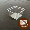 【カップのみ】6.5寸用 9仕切サイズ 100枚 62×62×36 mm 6.5寸重箱用 9仕切ワンウェー仕切 PS6.5-9タイプ おせち お節 容器 紙 重箱 テイクアウト お持ち帰り 使い捨て レンジ不可 重函 お正月 正月 業務用 ふくろや おしゃれ 使い捨て食器 使い捨て皿 器