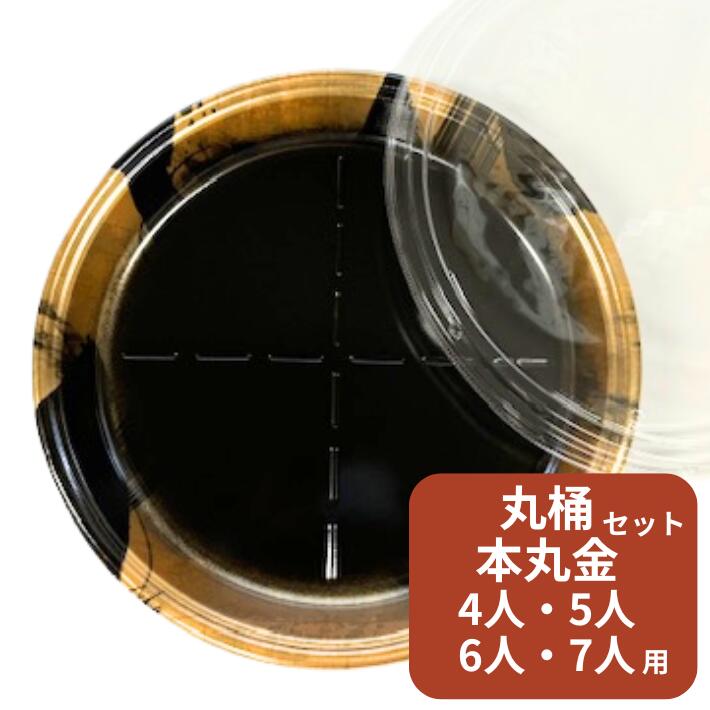 楽天市場】寿司桶 使い捨ての通販 楽天市場】寿司桶 使い捨ての通販