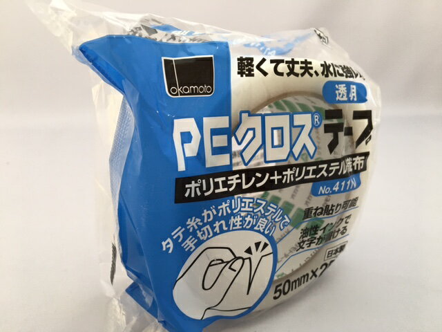 オカモト PE クロステープ #411N 透明 幅50mm×長25M巻 1巻 テープ 粘着 重ね貼り ポリエチレン ポリエステル織布