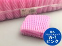 【輸入】 在庫限り フルーツキャップ W-7 ピンク【ダブル】7cm 【100個】 中国 果物 緩衝材 保護材 発泡 ネット キャップ フルーツ 網 輸送 衝撃 守る 保護 振動