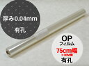  OP tB [ LE  75cm 0.04~75cmЁ~30M I[Z y1z  _ n   L  t[c ʕ V[g 0.04mm 75~30 75cm  IWi  t[ bsO