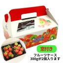 窓付き スウィートパラダイス 235×170×75mm 25枚 200枚 デザートBOX フルーツ箱 フルーツボックス いちご 苺 贈答 贈り物 ギフト フルー...