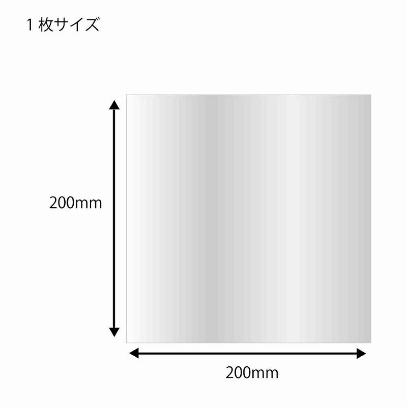 OPP シート #25 20-20 透明無地 厚0.025×幅200×長200mm【500枚】【ゆうパケット2冊まで】 シモジマ シート 透明 OPP 掛ける 包む 敷く 0.025 200×200 フルーツサンド ケーキ ロールケーキ サンドイッチ