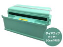 ダイアラップカッター 手動ラップ 包装機 1台 幅364×奥行238×高さ162mm 重量1.1kg プラスチック 三菱樹脂 手動 ラップ 包装機 カッター台 三菱 ダイアラップ 包装 プラスチック カッター機 業務用