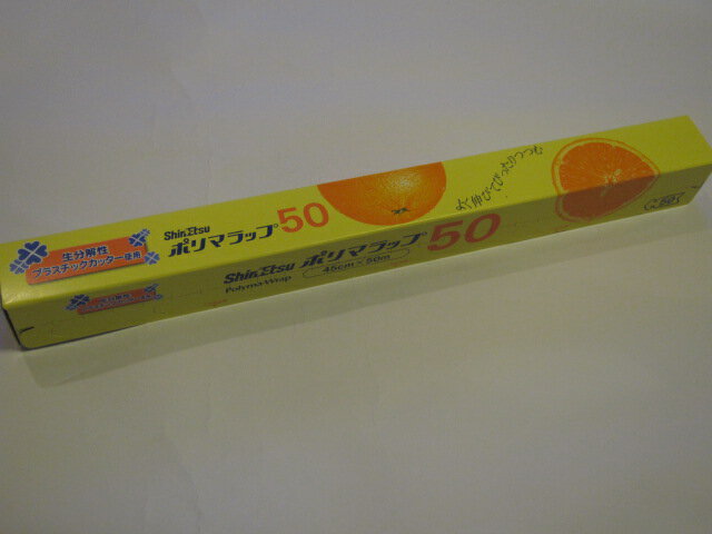 ポリマラップ 幅45cm×長さ50m 【1本】 信越ポリマー 業務用 ポリマ ラップ 45cm 塩化ビニル ポリマ ラップ フィルム 信越 ポリマー 食品包装 食品 包装 包む 掛ける 敷く