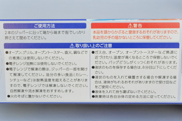 旭化成ホームプロダクツ ジップロック フリーザーバッグ L 12枚 縦273×横268mm ポリエチレン 耐熱:100℃ 耐寒:-70℃ 保存 冷凍 整理 整頓 電子レンジ 解凍 冷凍保存 ストレートタイプ 2