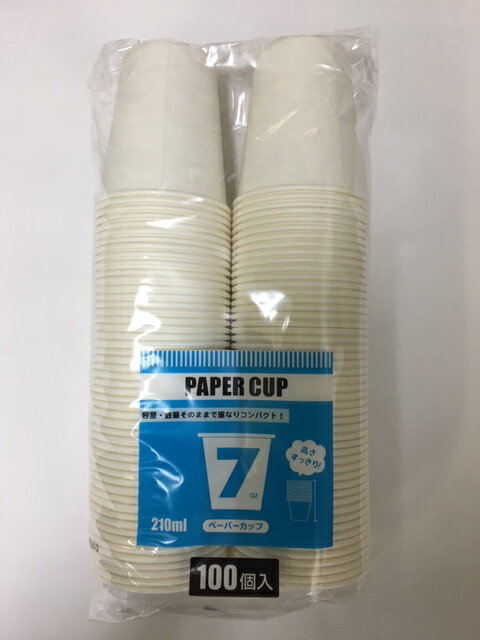 【5%OFF】紙コップ 7オンス 容量 205ml 1袋 【100個】 口径73×高77×底径51mm シモジマ 使い捨て テイクアウト 紙 ドリンク 飲み物 カップ