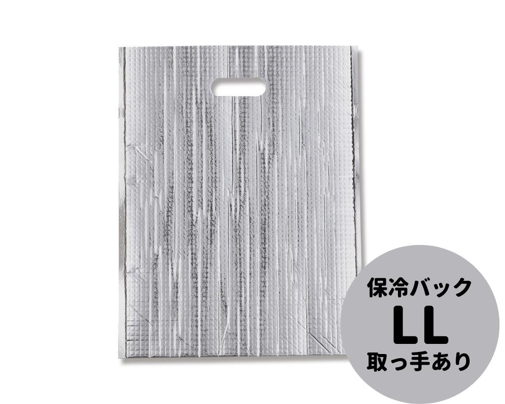 【持ち手あり】 保冷バッグ ミラクルパック 平袋 LL (35-4)【10入】350×475mm ミラクルバッグ アルミバッグ バッグ 保冷 アルミ バック 平袋 保冷袋 小判抜き 保冷バック アイス テイクアウト お持ち帰り 贈答 ギフト 手抜き