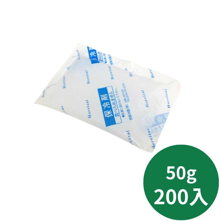 商品説明 メーカー名 菅原冷蔵株式会社 サイズ 75×110 mm 数量 1箱 200入 特長 保冷剤は、食品の鮮度保持を手軽にしかも安価に行える手段として需要が広がっております。 材質 フィルム：ナイロンポリ ゲル 商品特徴 保冷剤は、食品の鮮度保持を手軽にしかも安価に行える手段として需要が広がっております。 【出荷時の当店の商品梱包について】 梱包用の段ボールは当店使用のリサイクル（再利用）段ボールを利用させていただきます。パッキンは新聞紙などを使用させていただきますので、ご了承願います。 もし、商品が破損した場合は返品をさせていただきます。保冷剤をお選びください！ TCP 30 【360入】 75×85mm TCP 50 【200入】 75×110mm CI100【150入】 90×140mm CI200【81入】 120×170mm CI 300 【54入】 120×190mm CI400【36入】 150×220mm CI500【32入】 150×250mm