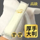 厚手 おしぼり 不織布 高級 ハイタイムリー 丸 大判 1袋 100本 縦300×横310mm 王子タイムリー Hi タイムリー おてふき 使い捨て ロールタイ...