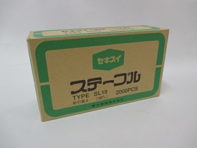 【5%OFF】【セキスイ】 ステープル針 SL19 針の高さ 19mm 1個 2000PCS 段ボール用 ステープル 針 とめる ホッチキス 金具 2