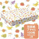 包装紙 上質 プチF KS931 925×620mm 100枚 フルーツ 上質紙 64g/m2 果物 青果 ギフト 紙 包装 包み 包む 贈答 贈る お中元 お歳暮 贈り物 半才判