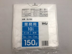 ポリ袋 150L 0.04×1300×1200mm 透明【10枚】GL154 ハウスホールドジャパン 大きい ポリ 袋 特大 半透明 カバー 黄砂 雨除け 水濡れ防止 落ち葉 枯れ葉 雑草 枝 ふとん ぬいぐるみ ビニール ビニール袋 業務用 プロ 包装 平袋 保存 収納 保管