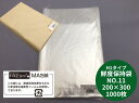 鮮度保持袋 オーセロフレッシュ NO.11 0.025×200×300mm 1000枚 OPP 防曇 防曇袋 H1タイプ ボードン 鮮度維持 劣化防止 オーセロ 食品ロス 老化 販促 長持ち 腐敗防止 袋 野菜袋 新鮮 鮮度 包む 結露防止 透明 保存袋 野菜保存袋 食品保存袋
