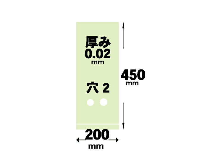 【5%OFF】OPP ボードン袋 0.02×200×450mm 【2穴】【1000枚】 防曇 防曇袋 鮮度 新鮮 野菜 直売所 農家 作物 長物 ボードン 袋 ふくろ 2