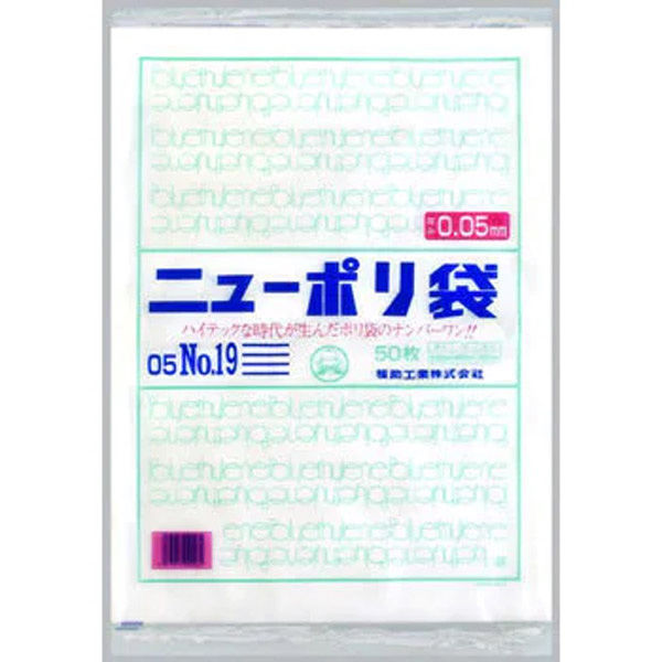 ニューポリ袋 05 No.19 0.05×400×550 mm【500枚】 ニューポリ ポリ袋 福助工業 ポリ 透明 厚手 袋 0.05 漬物 冷凍 粉末 冷凍 液体 固形 工業部品 水産物 米粉 こんにゃく 食品 お肉 精肉 魚 鮮魚 19 400×550 福助 日本製