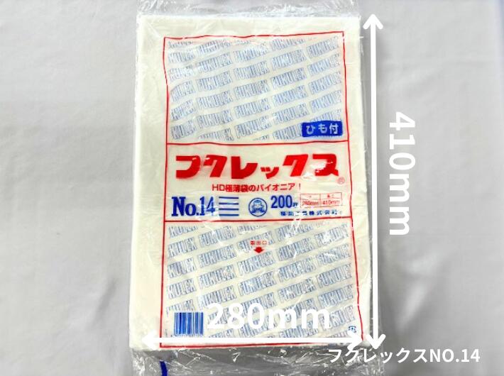 【5%OFF】フクレックス NO.14 紐付 0.008×280×410 mm【2000枚】 福助工業 半透明 ポリ袋 薄手 HD ひも付 0.008 280×410 14 福助 高密度ポリエチレン 生ごみ 茶殻 業務用 プロ 平袋 薄い 野菜 パック ビニール ビニール袋 日本製 3