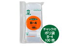 ユニパック B-4 厚み0.04×幅60×チャック下長85mm【100枚】 セイニチ (領収書対応可能）チャックポリ チャック ポリ 生産日本社 B4 0.04 60×85 ポリ袋 小物袋 チャック袋 ジッパー付 透明 ビニール 仕分け 収納 保管 発送