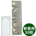 ナイロンポリ 新巻鮭用(大)無地 真空袋 巾270×長950mm【50枚】 福助工業 270×950 27×95 真空 ナイロン ナイロンポリ 新巻 鮭 長物 ...