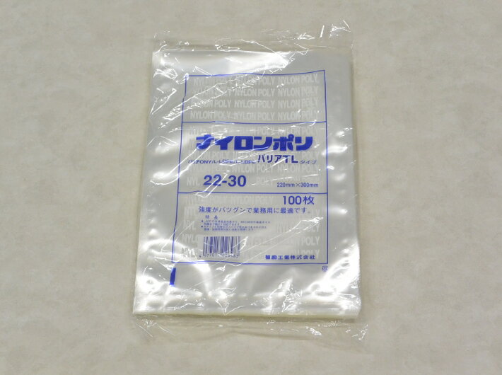 【バリア】 ナイロンポリ バリア TL 22-30 真空袋 220×300 mm【100枚】 福助工業 （領収書対応可能）エージレス対応 保存袋 22-30 脱酸素剤 対応 ナイロン ナイロンポリ袋 福助 小分け ストック 真空パック 福助