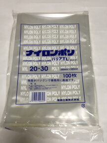 【バリア】 ナイロンポリ バリア TL 20-30 真空袋 200×300 mm【100枚】 福助工業 （領収書対応可能）エージレス対応 保存袋 20-30 脱酸素剤 対応 ナイロン ナイロンポリ袋 福助 小分け ストック 真空パック 福助