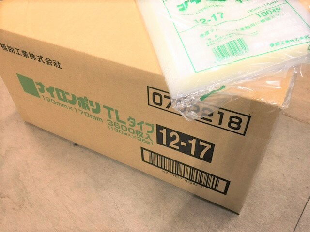 【ケース】ナイロンポリ TL 12-17 真空袋 120×170mm【3600枚】100枚×36袋 福助工業 （領収書対応可能）保存袋 ナイロン TL 漬物 肉 魚 野菜 冷凍 ボイル 95度 柔軟 パック 小物 少量 TL12-17 小分け 一人分 50g 福助 ストック 真空パック