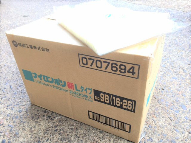 楽天ふくろや楽天市場店【ケース】ナイロンポリ L タイプ NO.9B 真空袋 160×250mm【2400枚】福助工業（領収書対応可能） 真空 パック ナイロン 保存袋 L 9B 漬物 肉 魚 野菜 冷凍 ボイル 100度 新巻鮭 切り身 生もの ナイロンポリ袋 福助 小分け ストック 真空パック 16-25 16×25