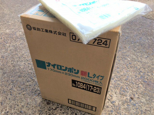 楽天ふくろや楽天市場店【ケース】ナイロンポリ L タイプ NO.10B4 真空袋 170×230mm【2000枚】 福助工業 （領収書対応可能） 真空 パック ナイロン 保存袋 L 10B4 漬物 肉 魚 野菜 冷凍 ボイル 100度 新巻鮭 切り身 生もの ナイロンポリ袋 福助 小分け ストック 真空パック 17-23 17×23