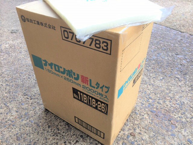 【ケース】ナイロンポリ L タイプ NO.11B 真空袋 180×260mm【2000枚】 福助工業 （領収書対応可能） 真空 パック ナイロン 保存袋 L 11B 漬物 肉 魚 野菜 冷凍 ボイル 100度 新巻鮭 切り身 生もの ナイロンポリ袋 福助 小分け ストック 真空パック 18-26 18×26 1