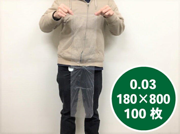 【オリジナル】ポリ袋 0.03×180×800mm【100枚】 ねぎ 葱 ごぼう 牛蒡 長芋 長物 農家 野菜 ポリ 袋 ふくろ 透明 医療器具 魚 生魚 ビニール袋 ビニール 業務用 プロ 包装 平袋 保存 収納 保管 食材 食品 販売 直売 長い 長物 魚 生魚 日本製のサムネイル