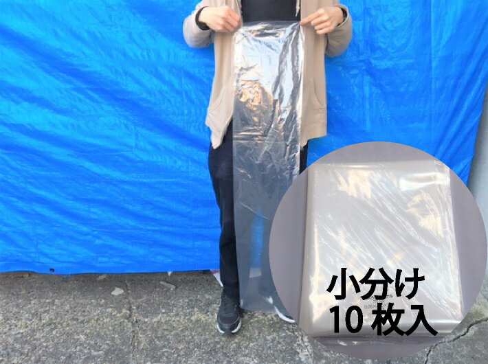 【小分け】ポリ袋 0.04×250×1200mm【10枚】 オリジナル 【ゆうパケット4袋まで】長物 ポリ 厚手 透明 ..