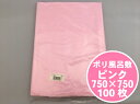 ポリ 風呂敷 ピンク 無地 0.04×750×750 mm【100枚】75cm ふろしき ポリ風呂敷 包む 大きい 大型 ポリエチレン ポリシート フロシキ オ...