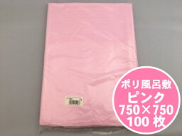 ポリ 風呂敷 ピンク 無地 0.04×750×750 mm【100枚】75cm ふろしき ポリ風呂敷 包む 大きい 大型 ポリエチレン ポリシート フロシキ オードブル 魚箱 年末 敷く 桃 75×75 cm 大型 無地 容器 仕出し 業務用 運ぶ ギフト