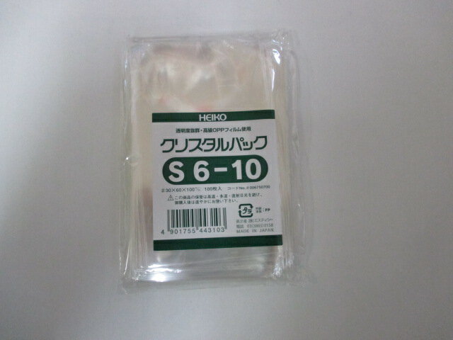 OPP クリスタルパック S6-10 0.03×60×100mm 100枚【ゆうパケット対応 10袋まで】OPP シモジマ　(領収書対応可能） 袋 透明 透明袋 梱包袋 ラッピング ハンドメイド クリアパック シモジマ 無地 菓子 小物 ビニール 仕分け 収納 保管 発送