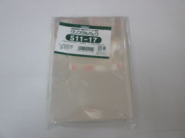 OPP クリスタルパック S11-17 0.03×110×170mm 【100枚】【ゆうパケット対応 6袋まで】 シモジマ 　(領..