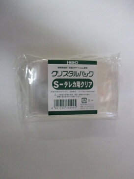 OPPクリスタルパックSテレカ用【0.03×90×57+3mm】【200枚入】【OPP】【シモジマ】(領収書対応可能）