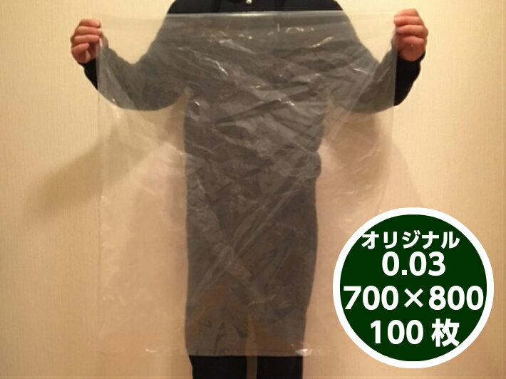 ڥꥸʥۥݥ0.03700800mmۡ100ۡμбǽݥƩ700800ʪ0.03mmոϤջ