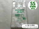 【袋単位】 レジ袋 ニューイージーバッグ SS 半透明【100枚】0.012×250(160)×340mm 福助工業 (領収書対応可能）買い物袋 レジ 袋 ナチュラル スーパー 買い物 販売 店舗 スーパー袋 ニューイージー ゴミ袋 ゴミポリ ビニール袋 手さげ袋 買い物袋 保育園