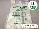 【ケース】 レジ袋 ニューイージーバッグ LL 半透明【1000枚】0.017×440(295)×530mm 福助工業 (領収書対応可能）買い物 袋 レジ袋 ナチュラル スーパー 買い物 販売 店舗 スーパー袋 箱 ゴミ袋 ゴミポリ ビニール袋 手さげ袋 買い物袋 保育園