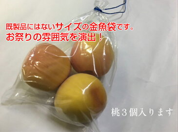 【オリジナル】 金魚袋 中 0.04×200×300mm 【100枚】 領収書対応可能 透明 ポリ 巾着 紐付 金魚 ビニール袋 ビニール 閉める ひも ポリエチレン NO.11 イベント 透明 ひも付き