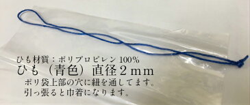 【オリジナル】 金魚袋 中 0.04×200×300mm 【100枚】 領収書対応可能 透明 ポリ 巾着 紐付 金魚 ビニール袋 ビニール 閉める ひも ポリエチレン NO.11 イベント 透明 ひも付き