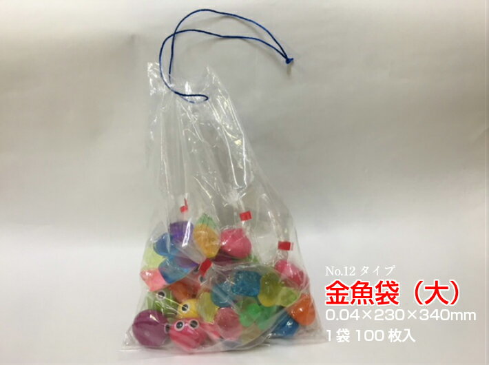 【オリジナル】 金魚袋 大 0.04×230×340mm 【100枚】 領収書対応可能 透明 ポリ 巾着 紐付 金魚 ビニール袋 ビニール 閉める ひも ポリエチレン NO.12 イベント 透明 日本製