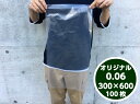 【オリジナル】ポリ袋 0.06×300×600mm【100枚】 長物 ポリ 厚手 透明 厚い 魚 冷凍 保存 鮮魚 魚を入れる 釣り堀 0.06 300×600...