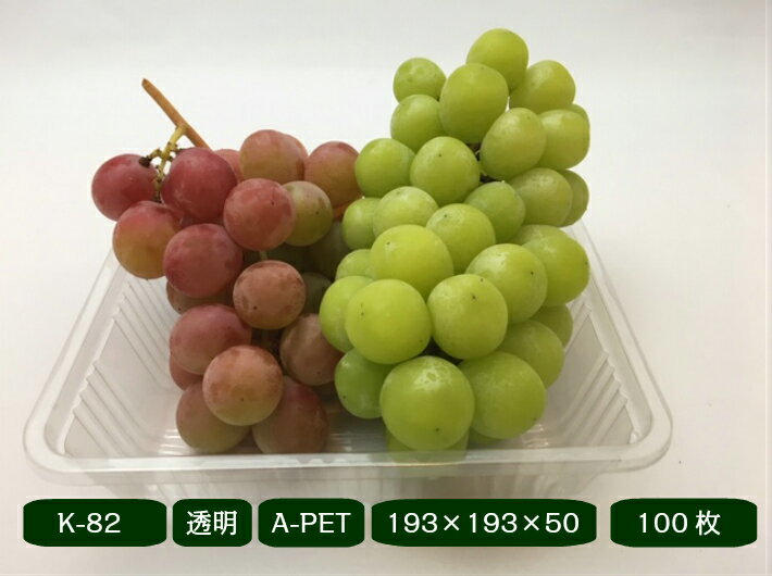フルーツケース K-82 【100枚】 193×193×50mm リスパック (領収書対応可能)果樹 果物 容器 透明 フルーツ ケース プラスチック ぶどう ...