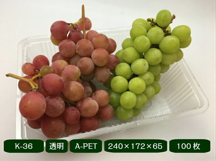 フルーツケース K-36 【100枚】 240×172×65mm リスパック (領収書対応可能)果樹 果物 容器 透明 フルーツ ケース プラスチック ぶどう ...