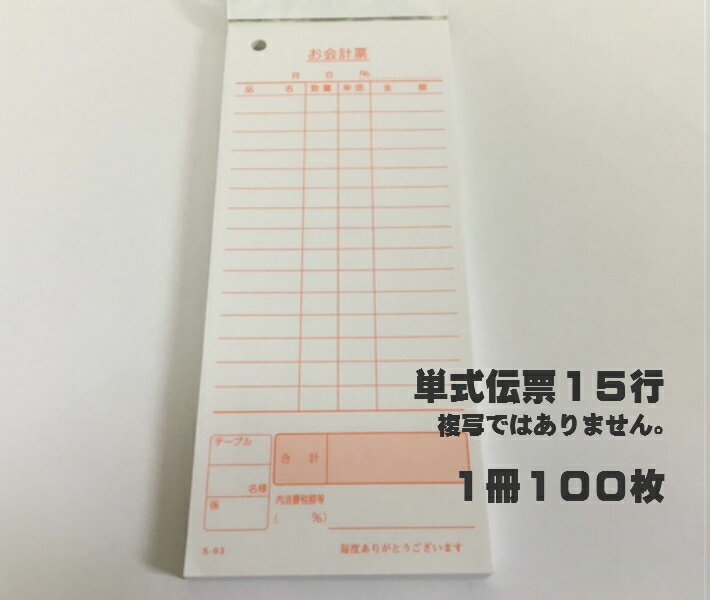 ��5%OFF�ۤ����ɼ S-03 ��ñ����ɼ15�ԡۡ�10�����۽�177�߲�75mm ���:�� ���ɼ ��ɼ �쥹�ȥ�� ��Ʋ �ۥƥ� ��� ���߲� ���ɼ ��ɼ ����� ���