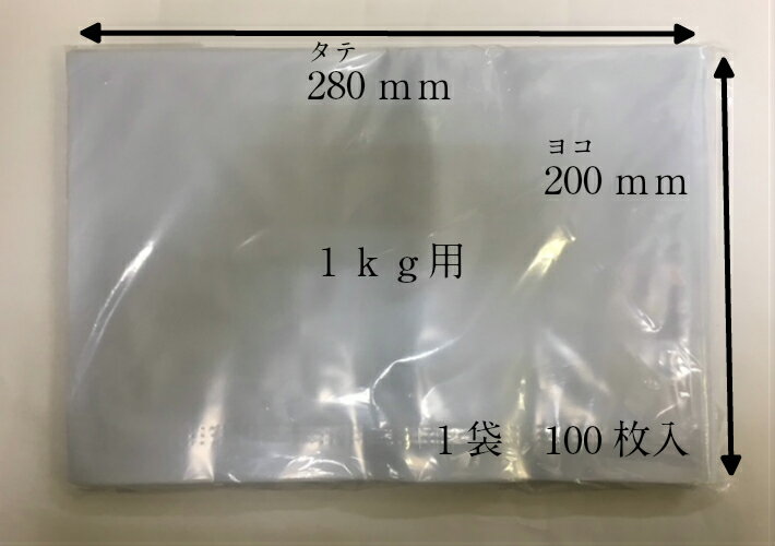 乳白ポリ 米ポリ袋 1kg 乳白 無地 通気孔付  サイズ:0.06×200×280mm (領収書対応可能）