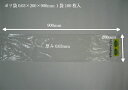 ポリ袋 0.03×200×900mm 長物 ポリ 透明 長人参 農家 土付きねぎ 長ネギ 土ねぎ 真鱈 鮭 葱 牛蒡 0.03 200×900 ビニール ビニール袋 業務用 プロ 包装 平袋 保存 収納 保管 日本製