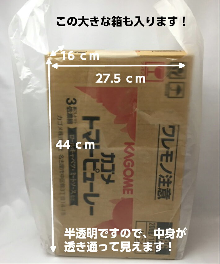 【オリジナル】レジ袋 4L 半透明 【100枚】バイオ 有料化対象外 厚み0.023×幅350／全体幅520×高さ700mm 買い物袋 半透明 厚手 ビック 3Lサイズより大きい 魚箱 ビール箱 24缶 ナチュラル ケース スーパー 直売所 長靴 バイオマス グリーン購入法適合 サトウキビ ゴミ袋